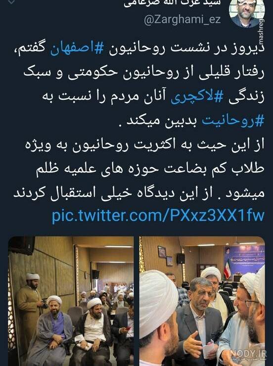 عکس آقای ضرغامی