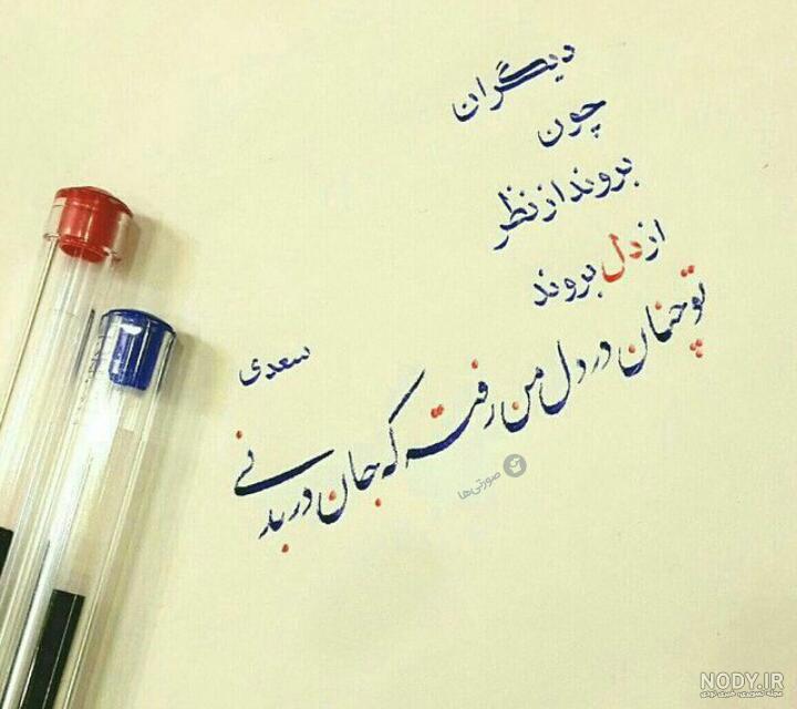 عکس عاشقانه جدید متن دار ایرانی