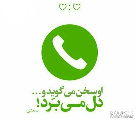عکس عاشقانه جدید نوشته