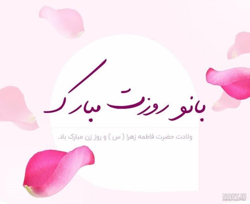 عکس نوشته روز جوان مبارک عشقم عکس نوشته روز جوان مبارک عشقم