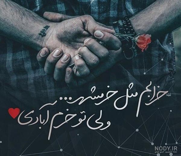 عکس نوشته عاشقانه خاص