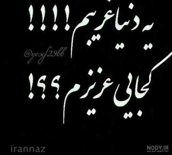 عکس پروفایل تیکه دار و سنگین جدید عکس پروفایل تیکه دار و سنگین جدید