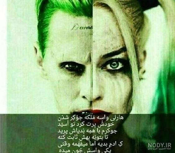 عکس گریم صورت جوکر عکس گریم صورت جوکر