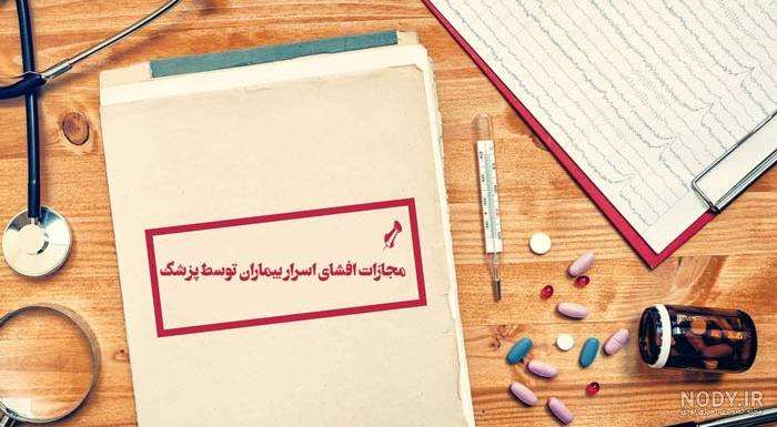 لاکچری عکس پروفایل پزشکی دخترانه