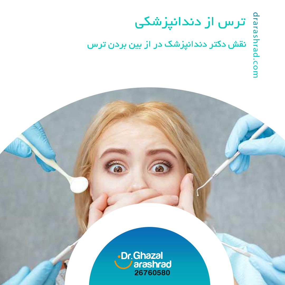 پروفایل دکتر شدن