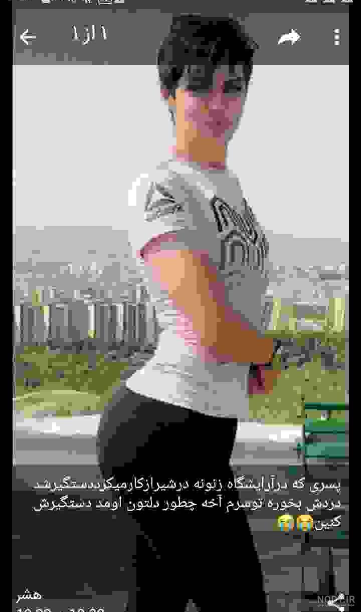 عکس ترنس های شیراز - عکس نودی