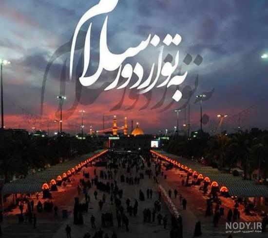 تصاویری از اربعین برای پروفایل تصاویری از اربعین برای پروفایل