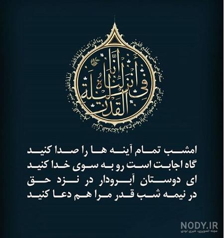 دانلود عکس شب قدر التماس دعا دانلود عکس شب قدر التماس دعا
