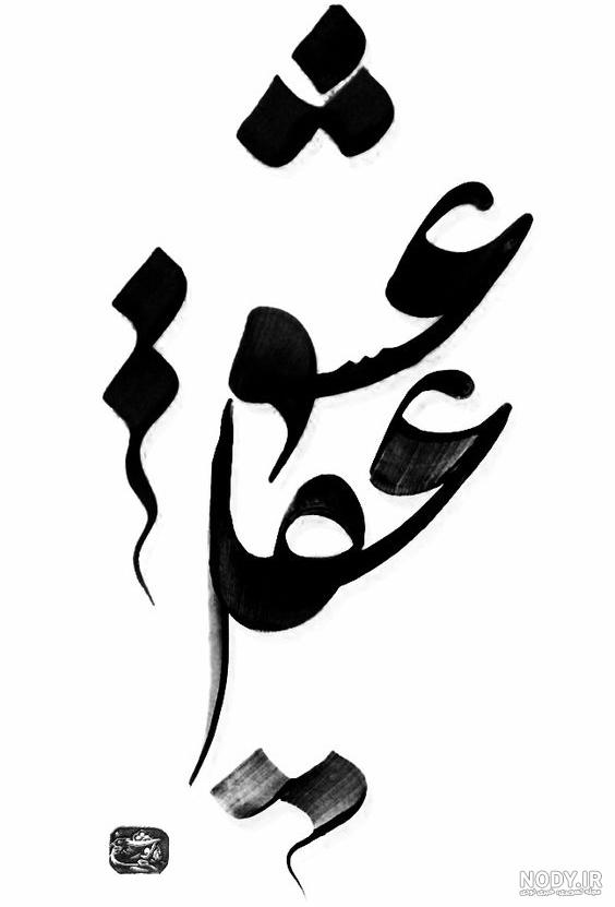 طرح تاتو نوشته چینی