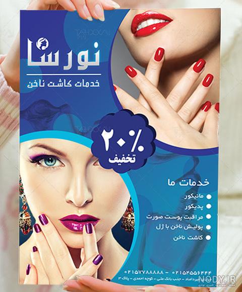 طرح کاشت ناخن دخترانه شیک طرح کاشت ناخن دخترانه شیک