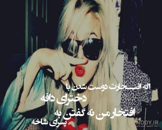 عکس زیبای پروفایل شاخ