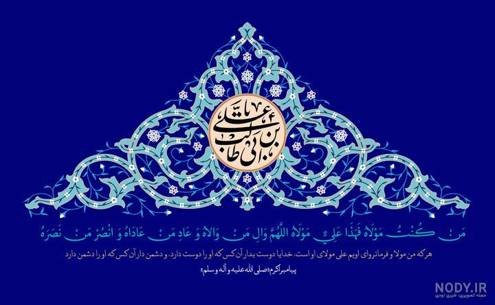 عکس سکه عید غدیر عکس سکه عید غدیر