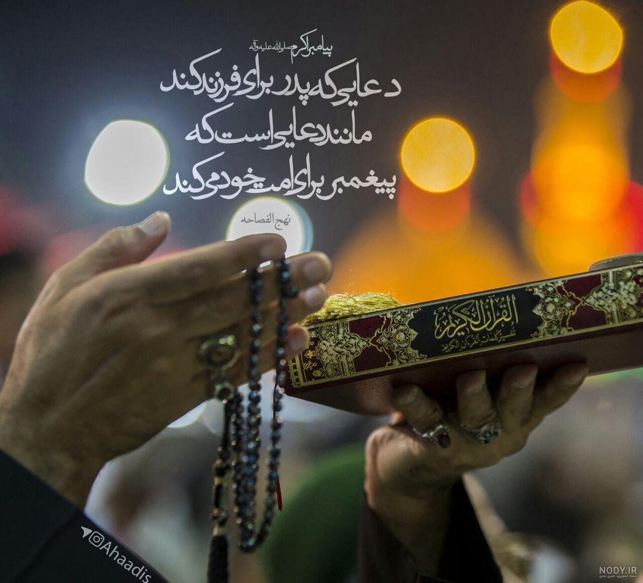 عکس شب قدر و التماس دعا
