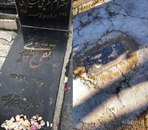عکس قبر ظهوری