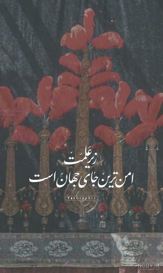 عکس نوشته غمگین امام حسین عکس نوشته غمگین امام حسین