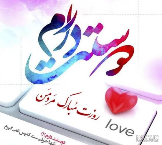 عکس نوشته مرد باید مرد باشه