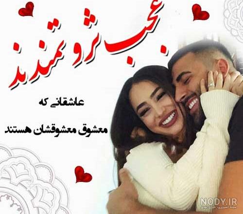 عکس های زیبا و عشقی