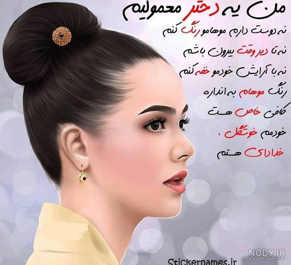 عکس پروفایل اینستا هانده ارچل