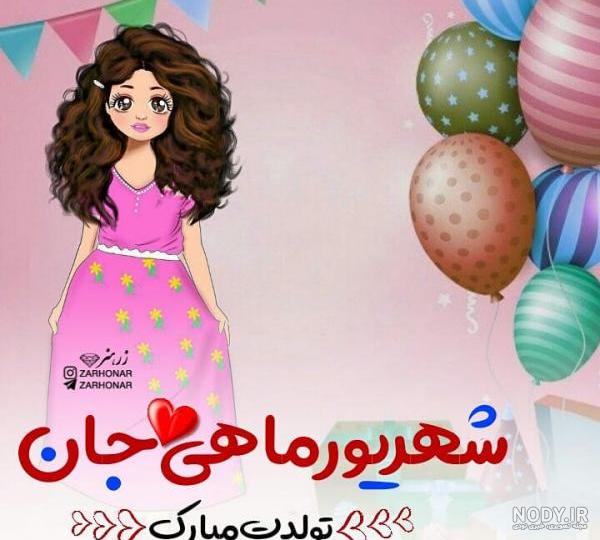 عکس پروفایل تولدم مبارک دخترونه غمگین