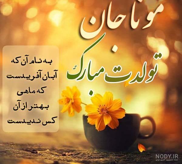 عکس پروفایل دخترونه تولدت مبارک رفیق