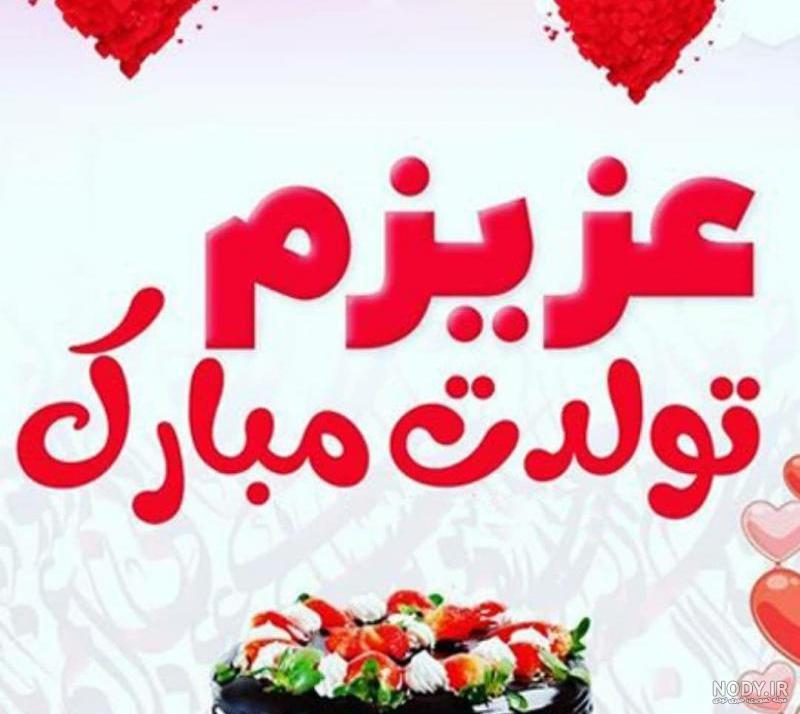 عکس پروفایل دخترونه پیشاپیش تولدم مبارک