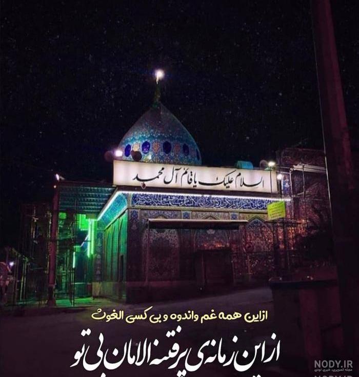 عکس پروفایل واتساپ یا حسین