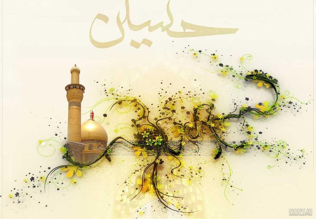 غمگین ترین عکس امام حسین غمگین ترین عکس امام حسین
