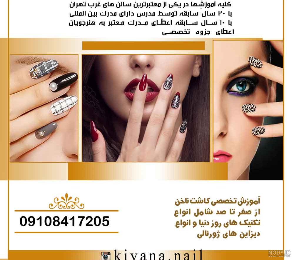مدل ناخن دخترانه شیک مدل ناخن دخترانه شیک