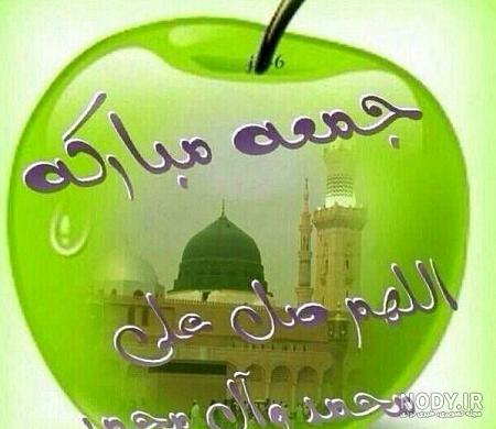 عکس خفن عکس جمعه مبارك جدید