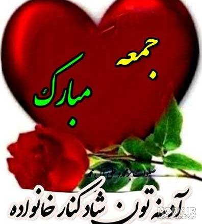 عکس خفن عکس جمعه مبارك جدید