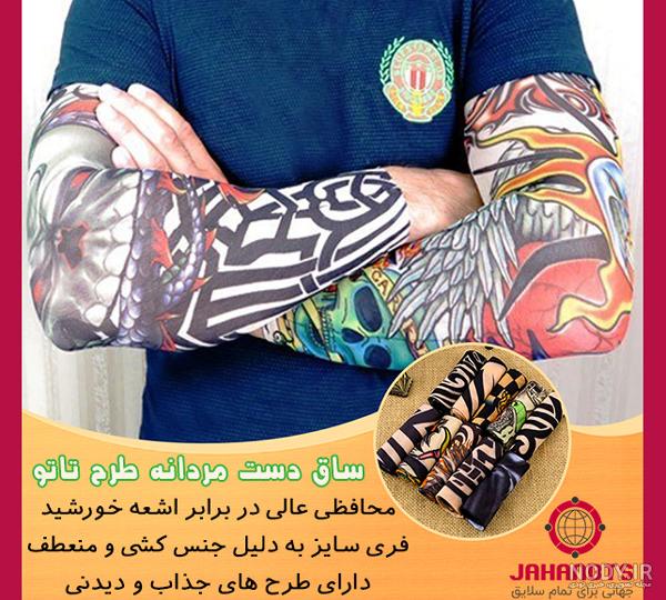 تاتو روی دست مردانه گل
