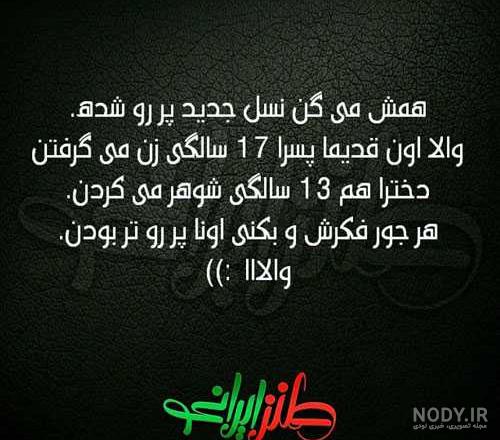 عکس شعر نوشته های جالب عکس شعر نوشته های جالب