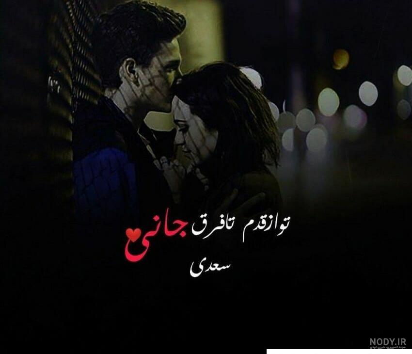 عکس های عشق لاتی
