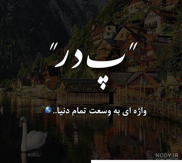 عکس پروفایل غمگین برای مادر فوت شده