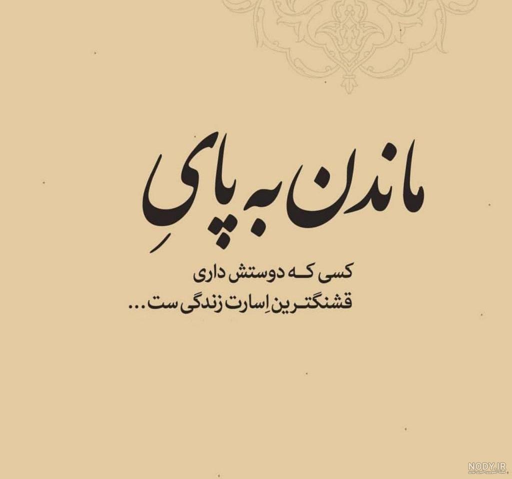 متن لاتی برای بیو