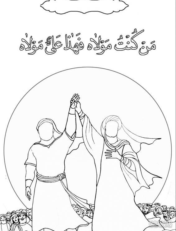 نقاشی ساده عید غدیر برای کودکان نقاشی ساده عید غدیر برای کودکان