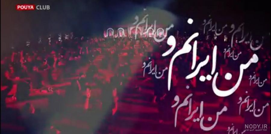 اهنگ تو عراقی چه فراقی