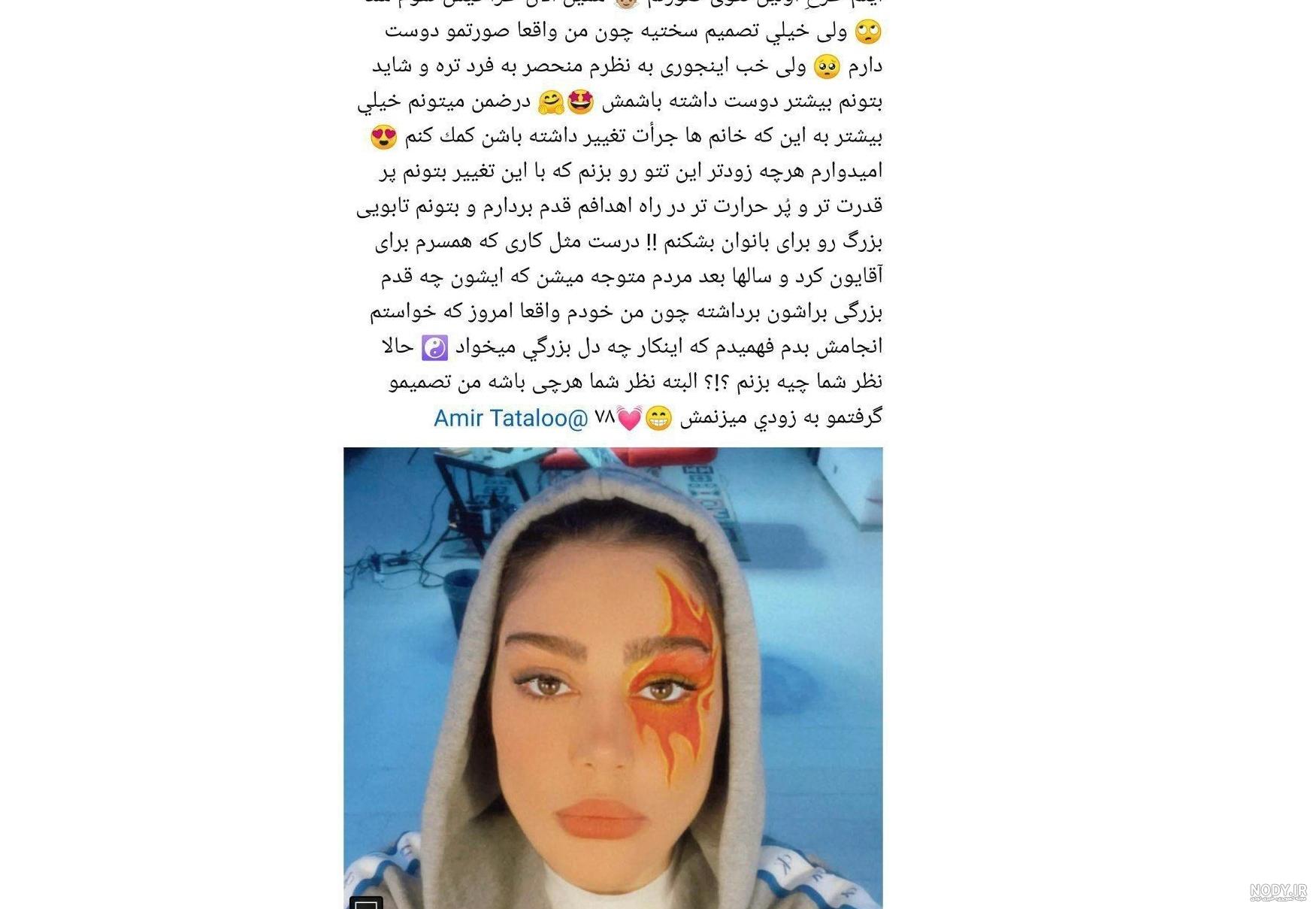 تتو های سحر قریشی با تتلو
