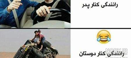 تصاویر طنز لاتی