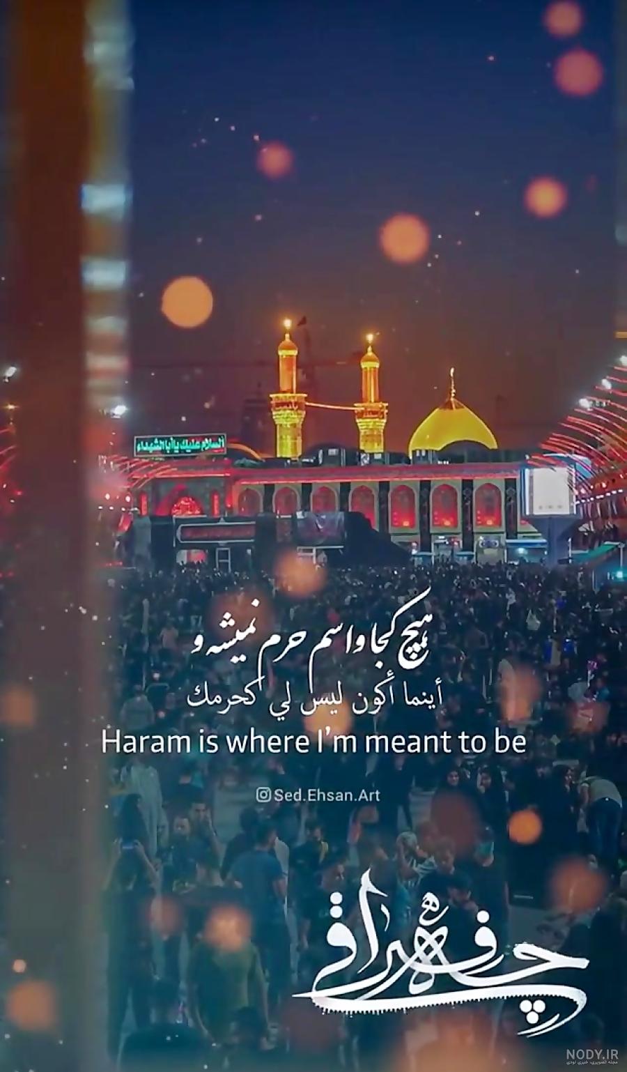 تو عراقی چه فراقی ریمیکس