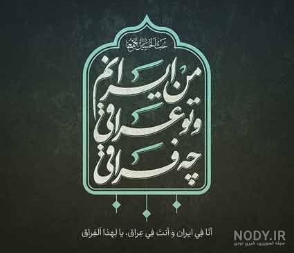حرم امام حسین
