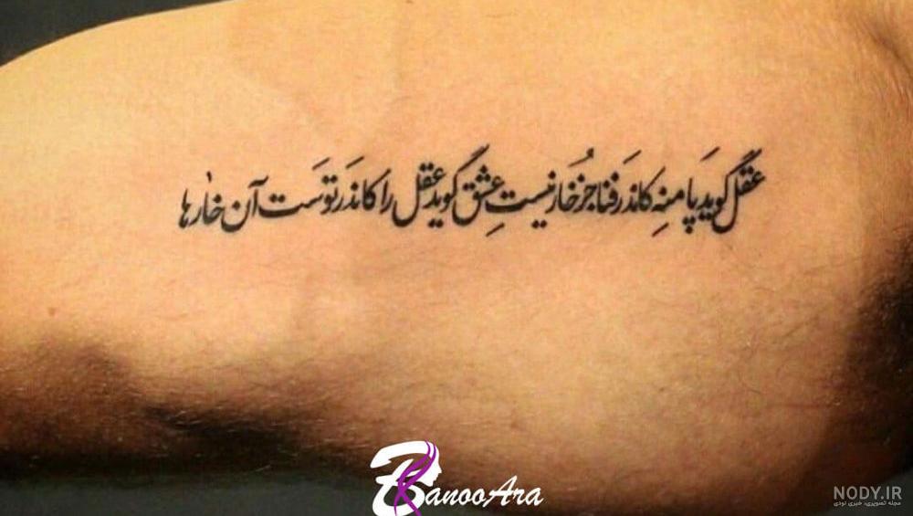 دخترانه طرح تاتو نوشته