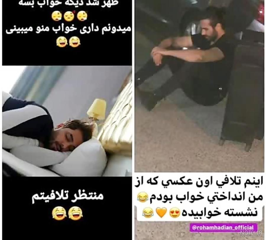 عکس خواب بودن امیر مقاره