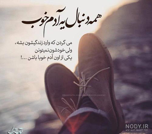 عکس پروف حال خوب