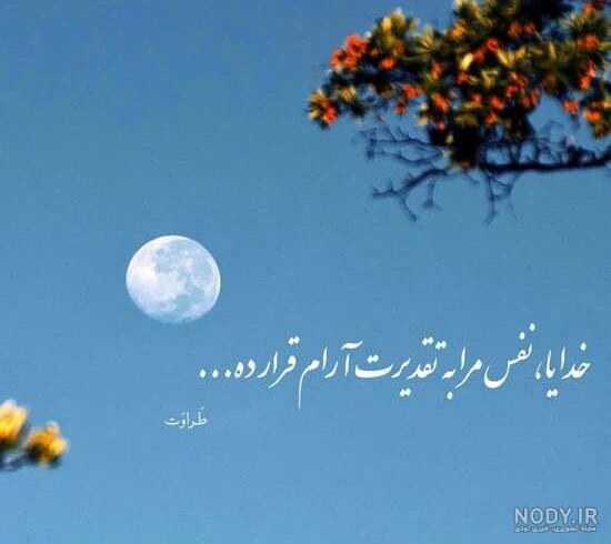 عکس پروفایل جدید امسال نوشته