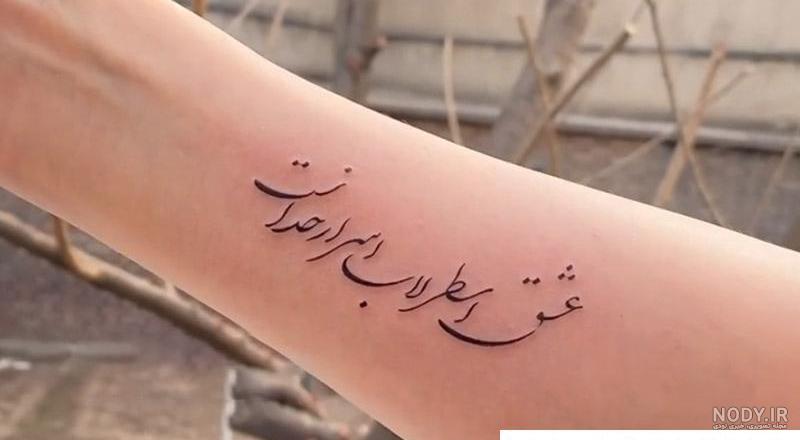 متن خالکوبی عاشقانه