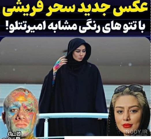 پاهای سحر مقدس
