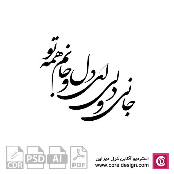 تایپوگرافی جانی و