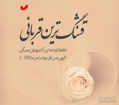 تو جان دلم