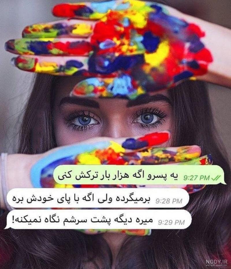 جدایی پروفایل غمگین